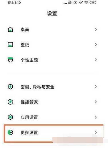 黑鲨4sPro屏幕触控功能如何打开。