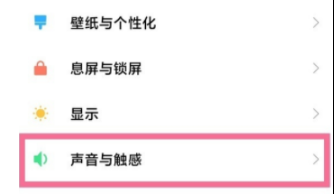 1634633423888647.png 红米手机勿扰模式如何打开