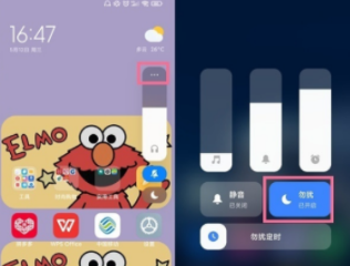 1634633437386953.png 红米手机勿扰模式如何打开