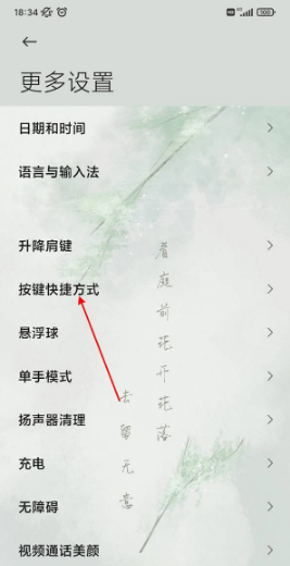 1634632743581155.png 黑鲨4S如何截屏