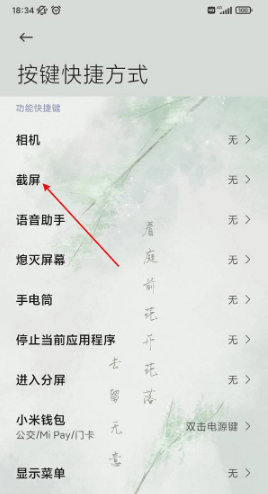 1634632749880324.png 黑鲨4S如何截屏