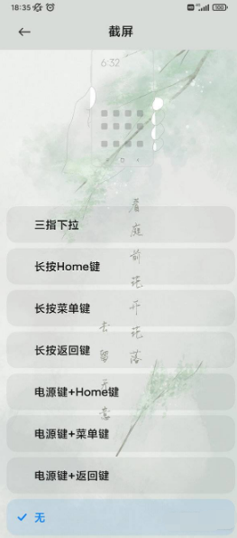 1634632762852870.png 黑鲨4S如何截屏