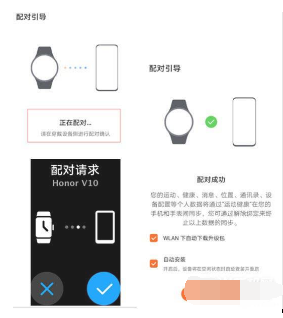 vivowatch2如何连接手机