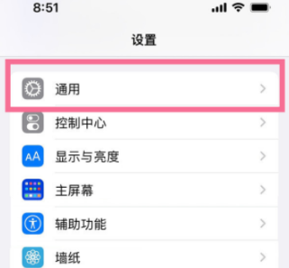 iphone13promax热点名字如何修改。