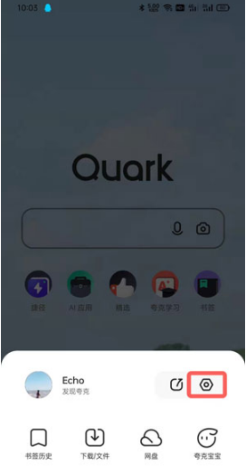 夸克浏览器如何取消标记广告