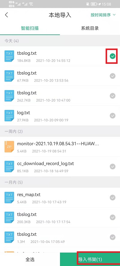 书旗小说如何看本地小说
