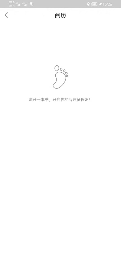 书旗小说如何寻找阅读记录