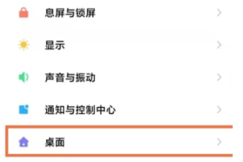 1634724351681002.png 红米note11Pro如何设置返回键