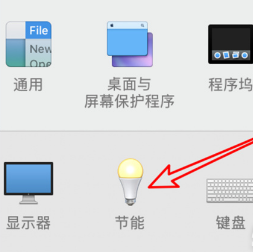 1634723852231442.png MacBookPro息屏时间如何设置