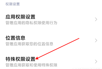 1634806595256683.png 黑鲨4S如何安装未知软件