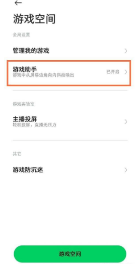 1634806237470011.png 黑鲨4S防误触在什么地方设置