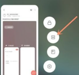 1634894601510936.png 红米note11Pro如何分屏