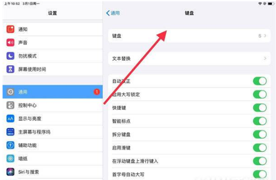 iPad2021如何设置输入法。