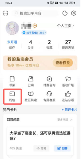 知乎会员如何取消自动续费。