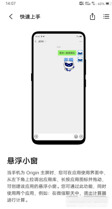 1634894939893311.png iqooneo5如何打开悬浮窗