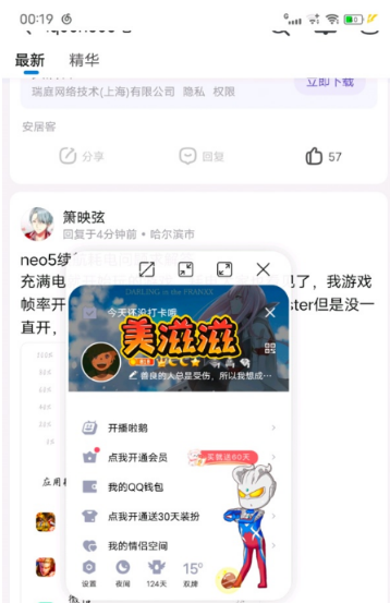 1634894951757145.png iqooneo5如何打开悬浮窗