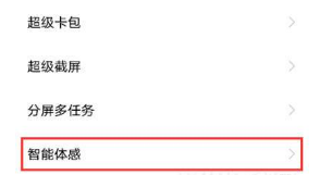 vivoS10如何设置智能提醒