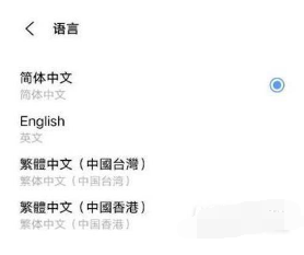 vivos10e语言如何设置