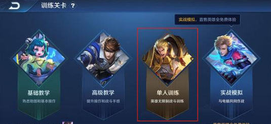 黑鲨4s如何设置王者荣耀一键换装。