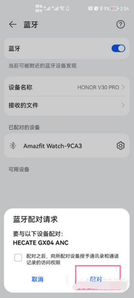 漫步者蓝牙耳机如何查看电量。