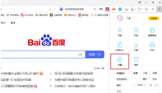 QQ浏览器兼容模式如何设置