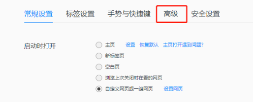 QQ浏览器兼容模式如何设置