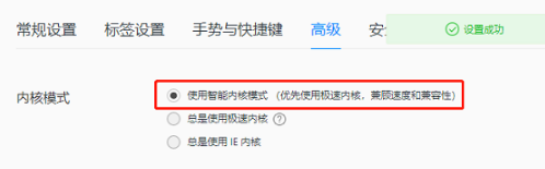QQ浏览器兼容模式如何设置