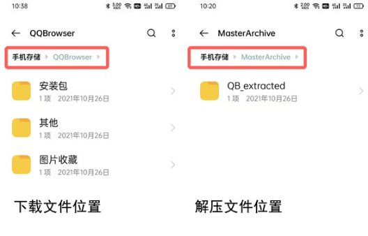 手机QQ浏览器下载文件存储位置在什么地方。