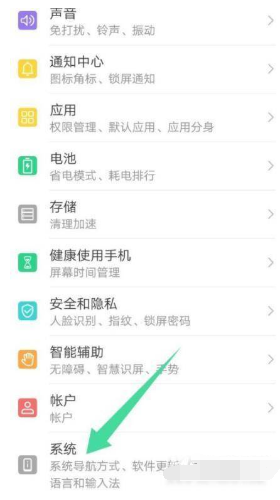 1635238362413766.png 荣耀Play5活力版如何设置24小时