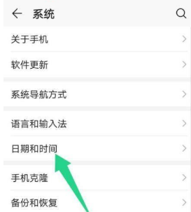 1635238368649719.png 荣耀Play5活力版如何设置24小时