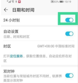 1635238373472146.png 荣耀Play5活力版如何设置24小时