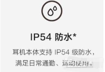 1635239363353950.png 魅族POP3可以防水吗