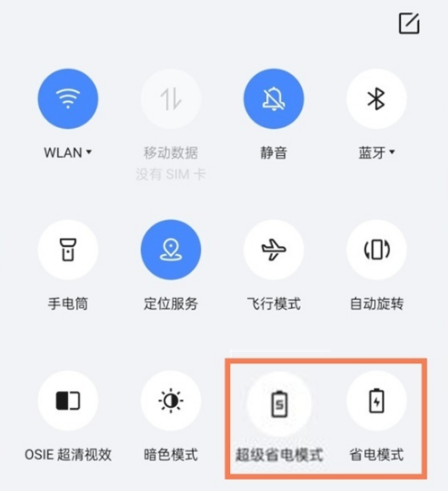 真我gtneo2T如何设置省电。