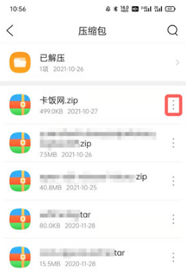 QQ浏览器压缩文件在什么位置