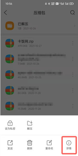 QQ浏览器压缩文件在什么位置