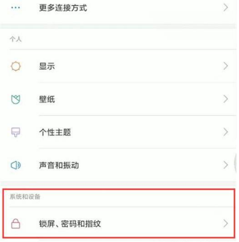 小米civi如何设置来消息亮屏。