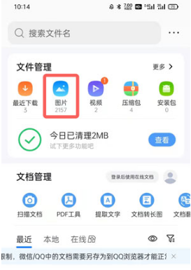 QQ浏览器如何压缩图片