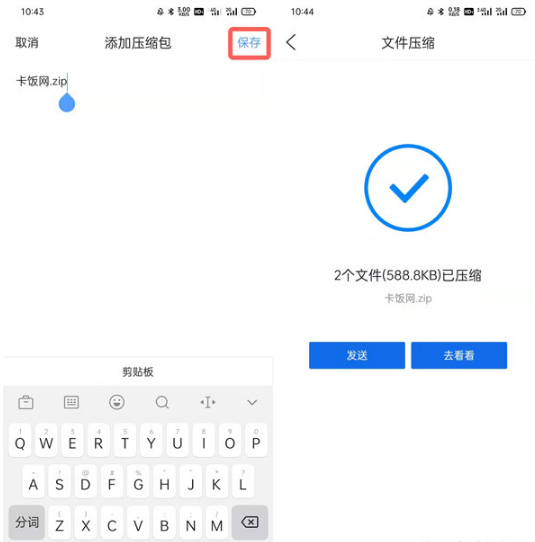 QQ浏览器如何压缩图片