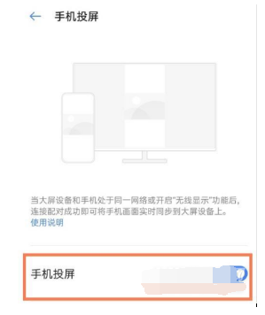 1635325405220196.png 真我gtneo2T如何设置投屏