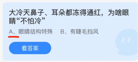 2021年10月28日蚂蚁庄园今日课堂答题。
