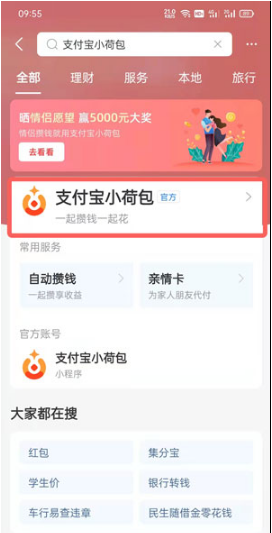 支付宝小荷包的钱如何取出来。