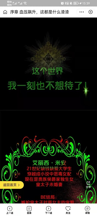 夸克浏览器如何进入漫画阅读模式