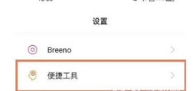 1635410954595350.png 真我Q3s如何设置全面屏手势