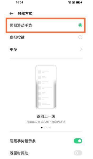 oppoa11s如何设置返回键。