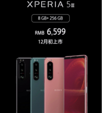 索尼Xperia5III手机售价多少。
