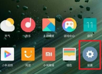 红米note11Pro+如何打开快速充电模式。