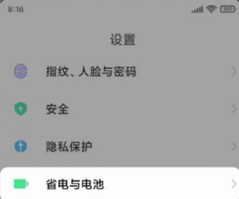 1635495049473345.png 红米note11Pro+如何打开快速充电模式