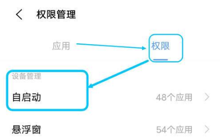 vivo手机应用权限管理在什么地方
