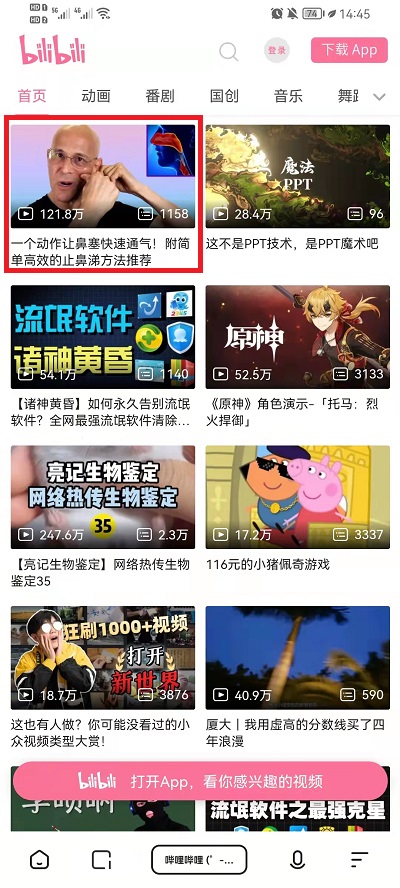 夸克浏览器如何下载网页视频。