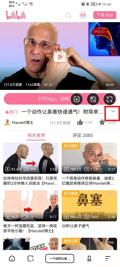 夸克浏览器如何下载网页视频